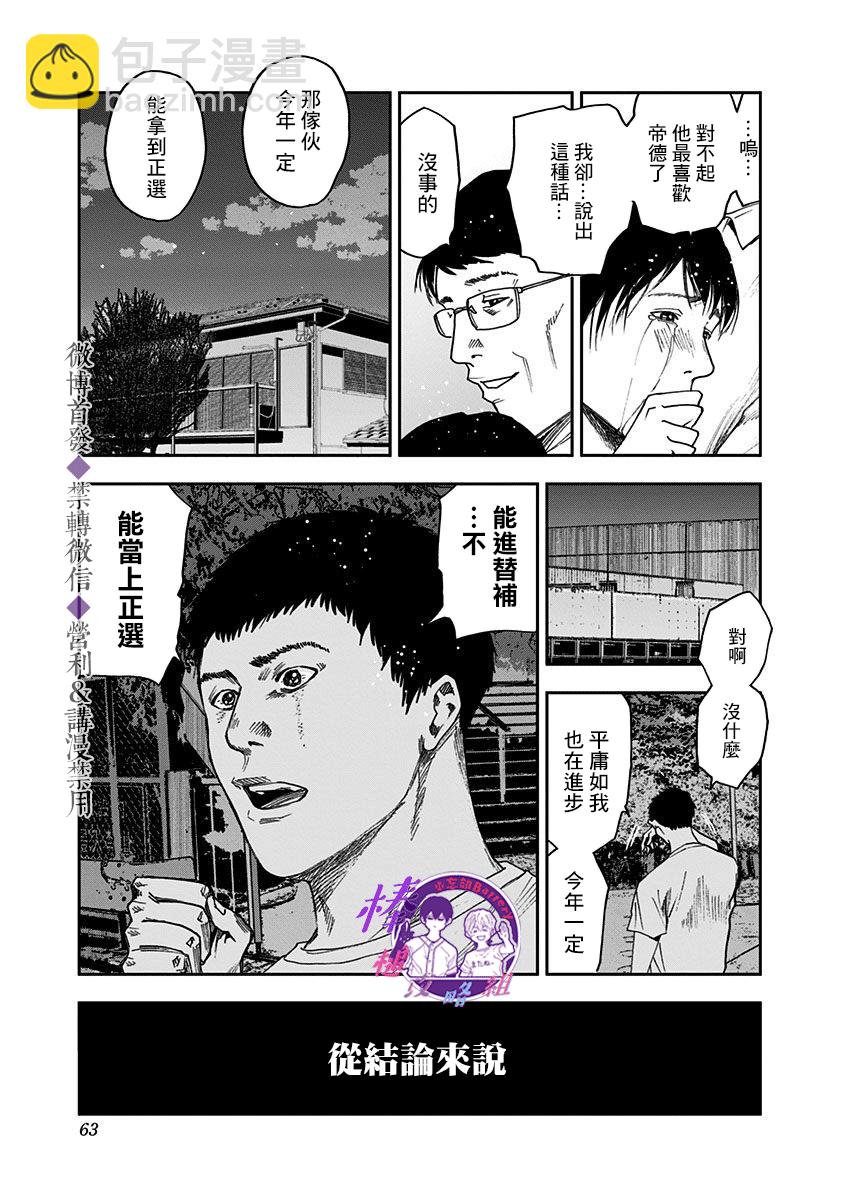 第35话14