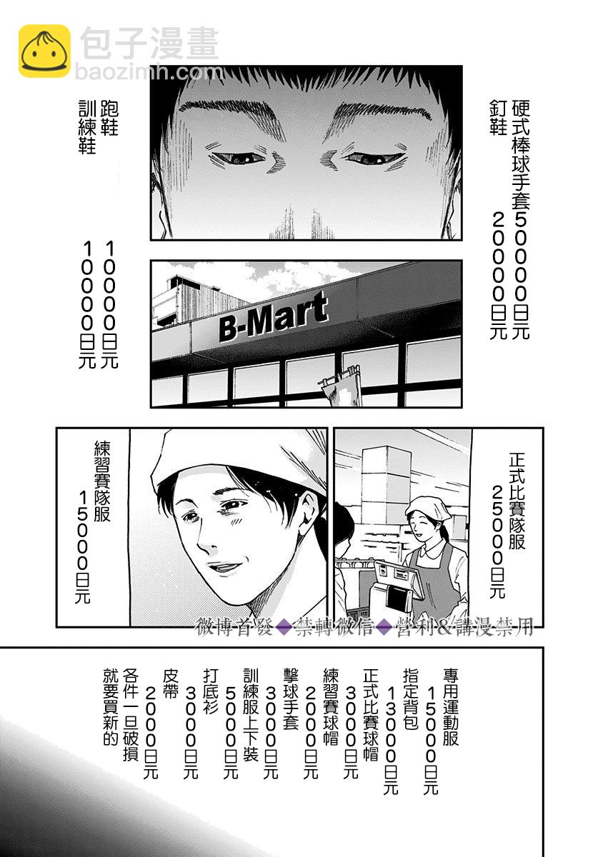 第35话16