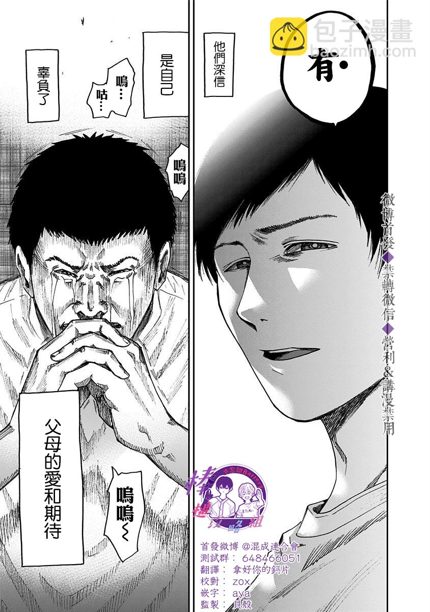 第35话18