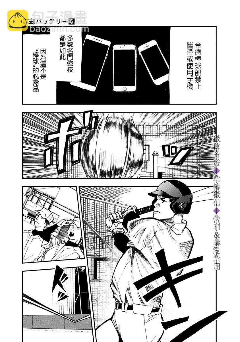 第35话2