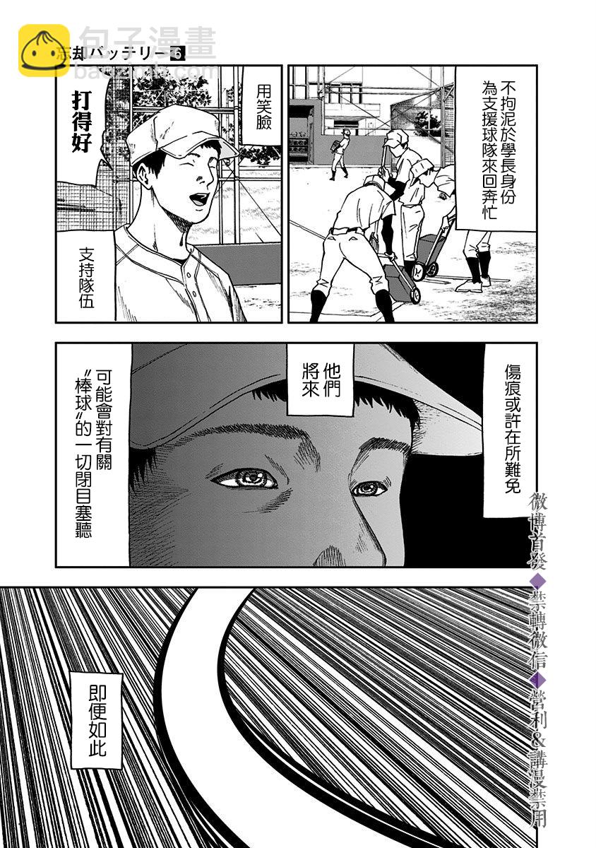 第35话20