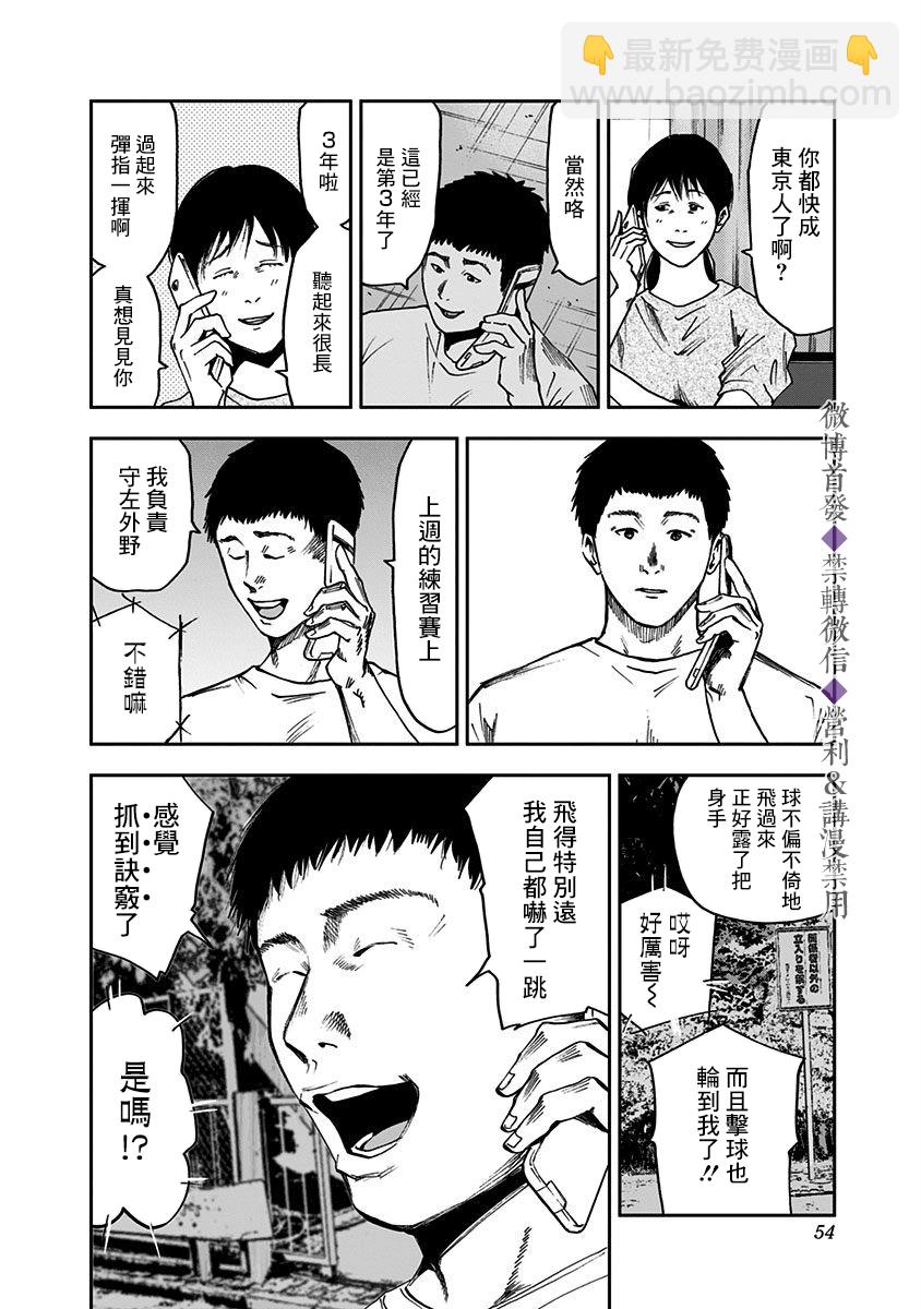 第35话5