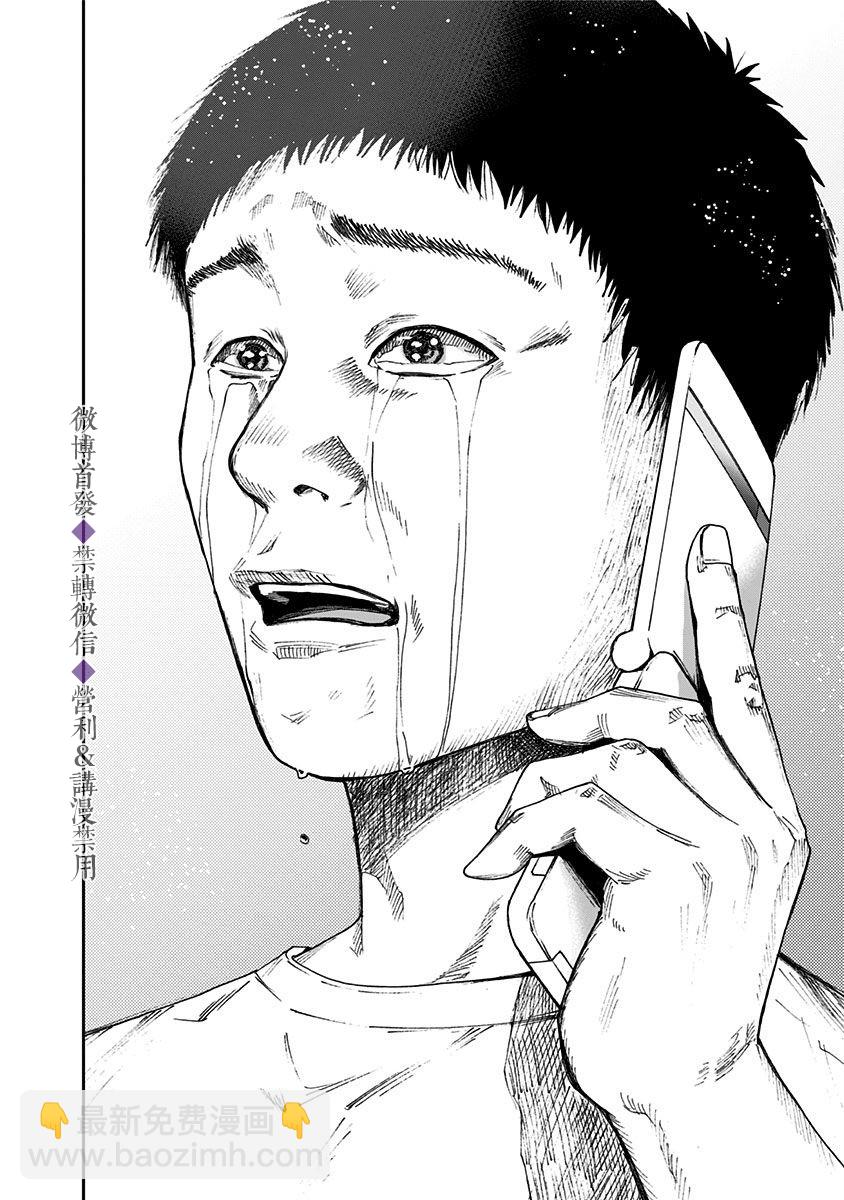 第35话7