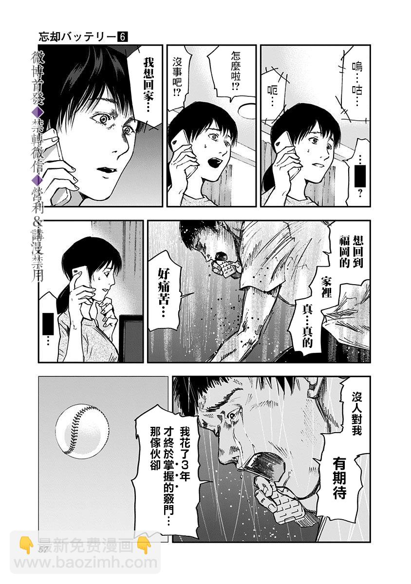 第35话8
