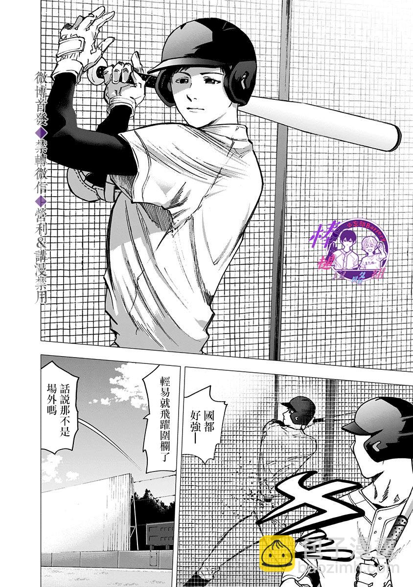 第35话9