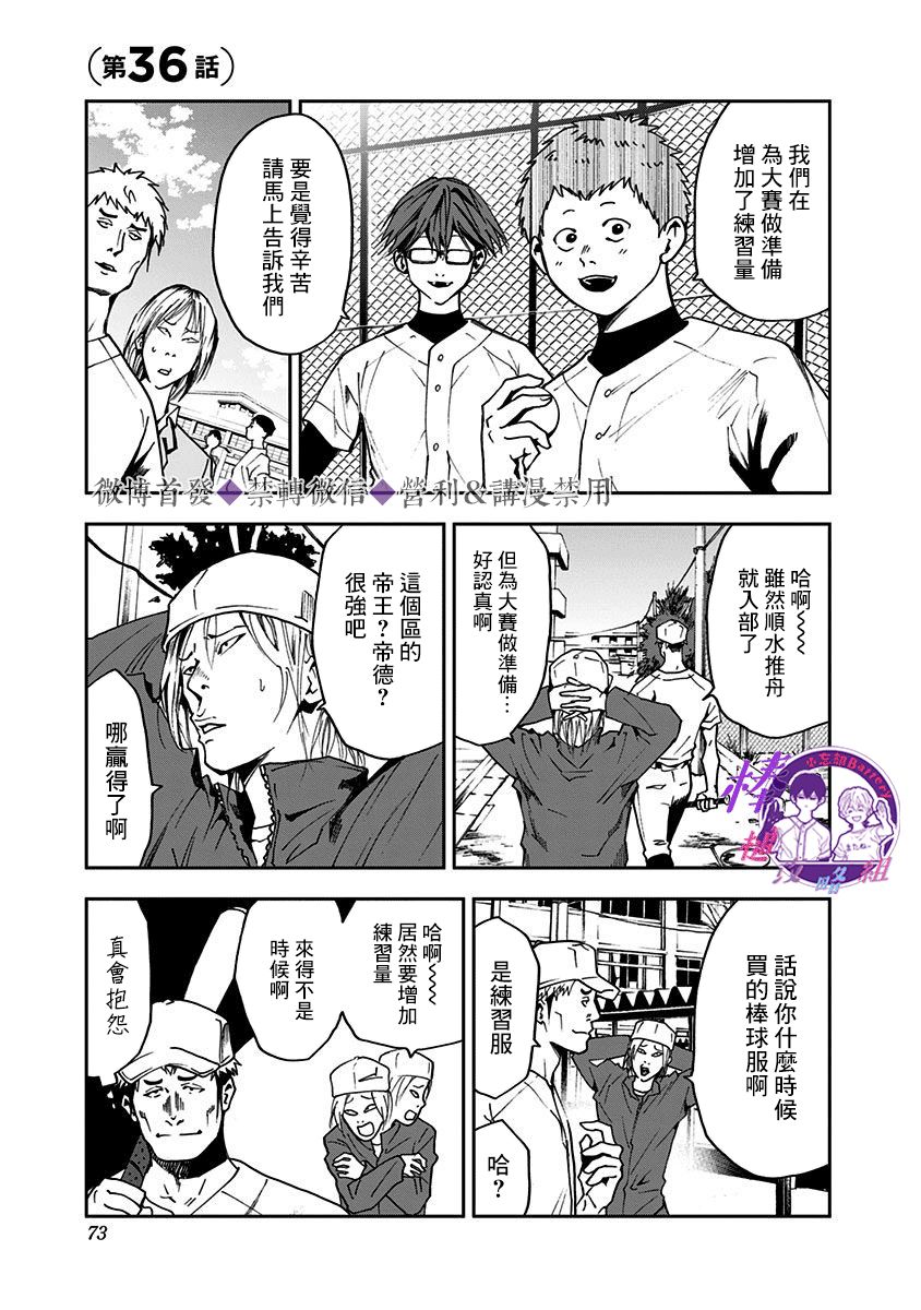 第36话0