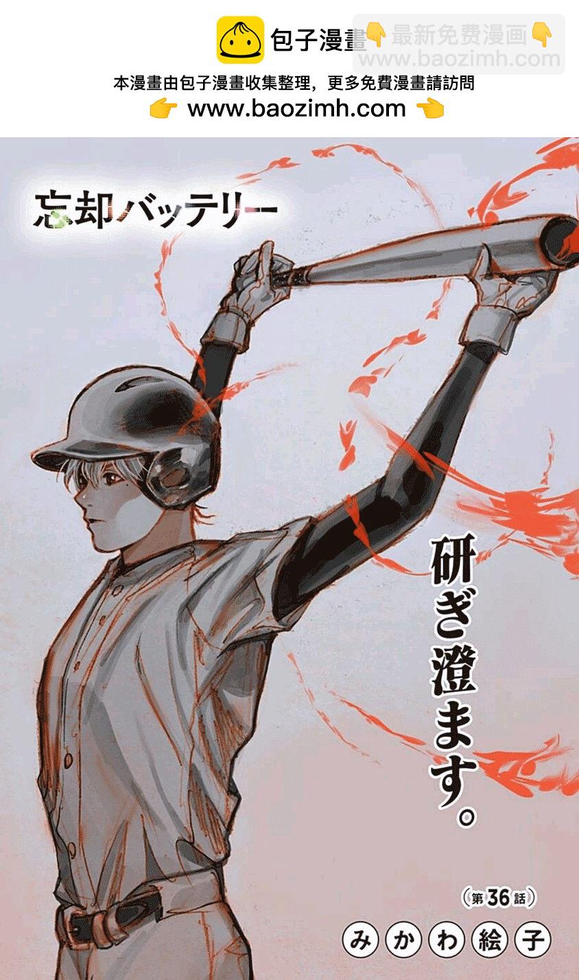第36话1
