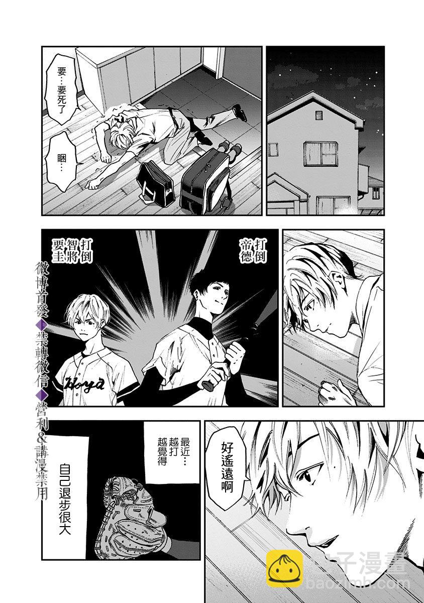 第36话10
