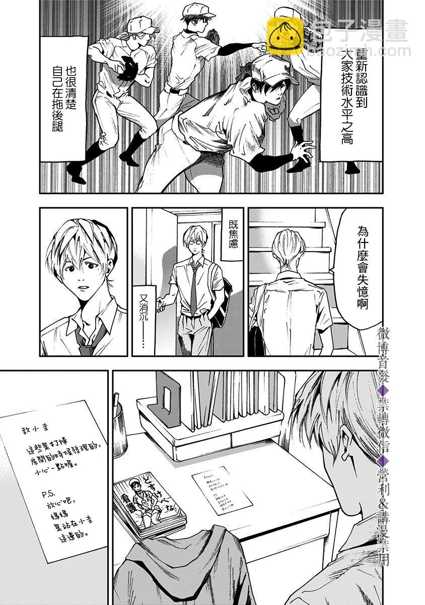 第36话11