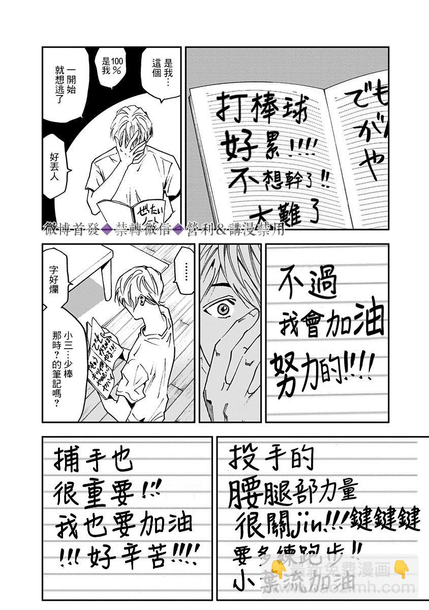 第36话14