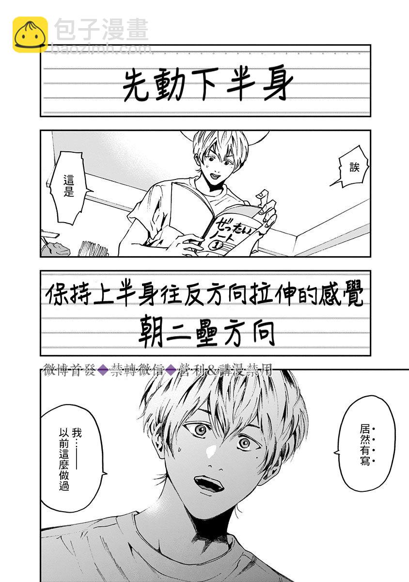 第36话16