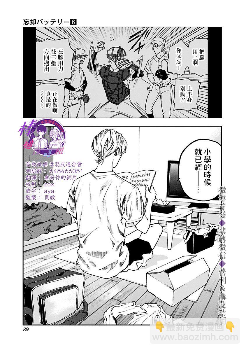 第36话17