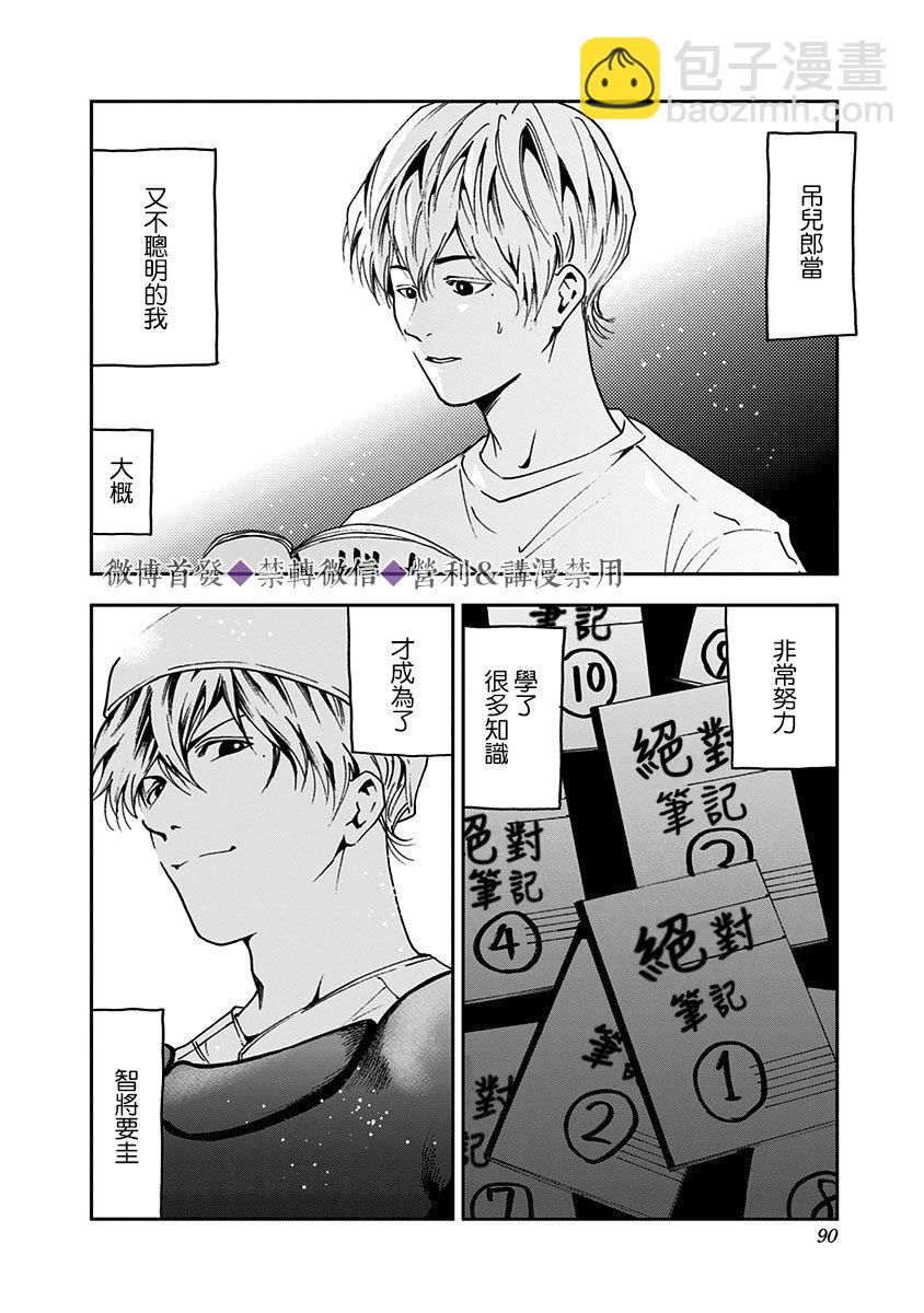 第36话18