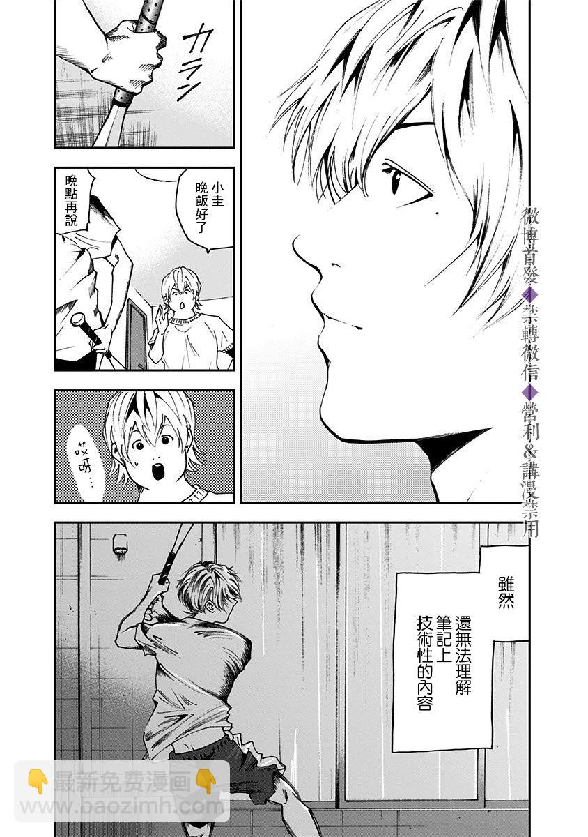 第36话19