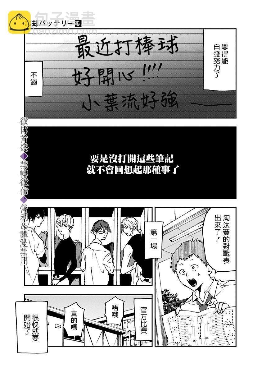 第36话21