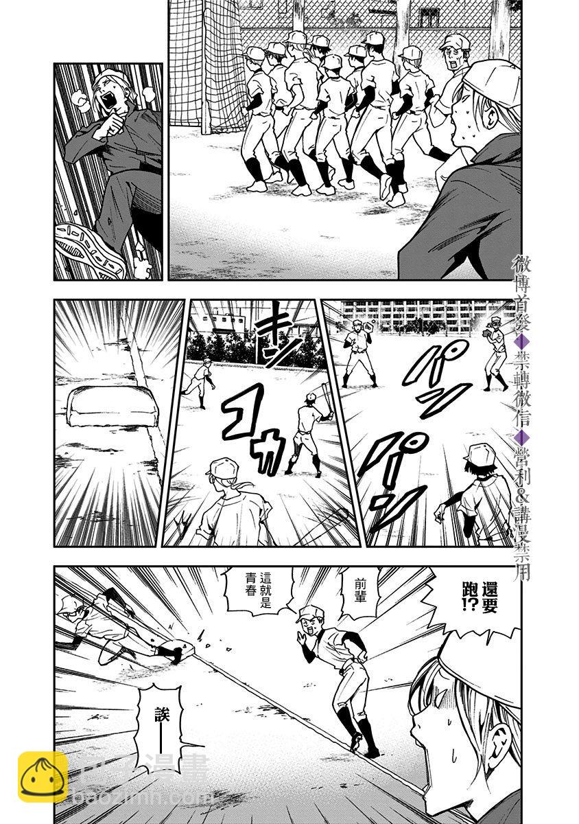 第36话3