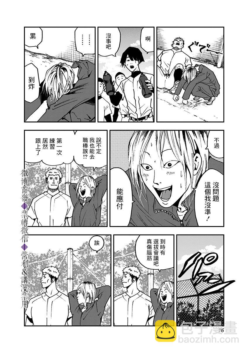 第36话4