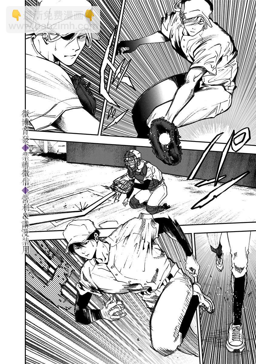 第36话6