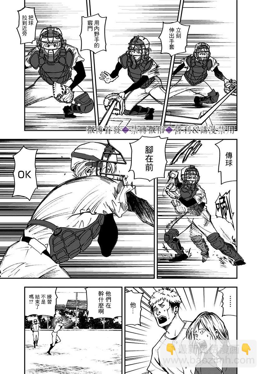 第36话7