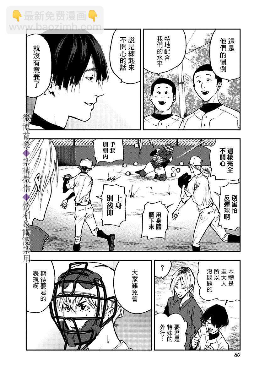第36话8