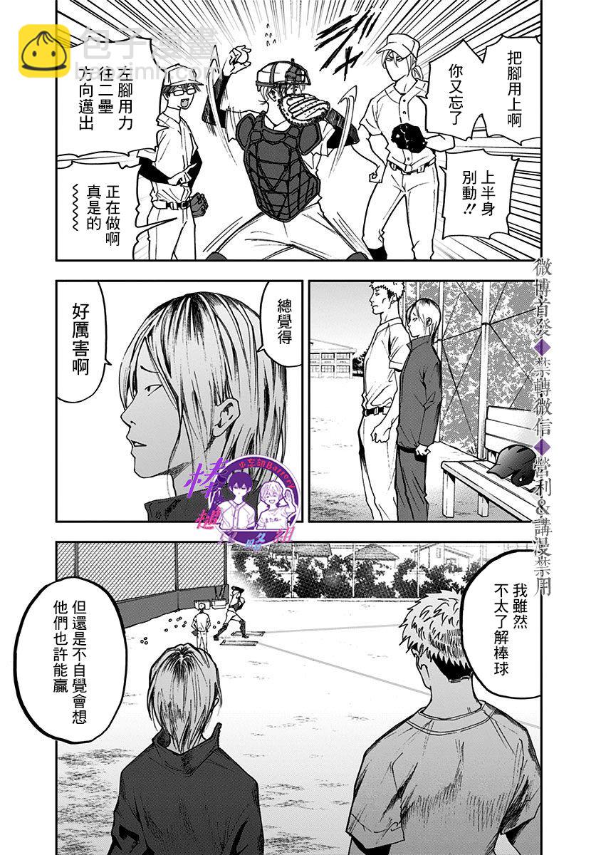 第36话9