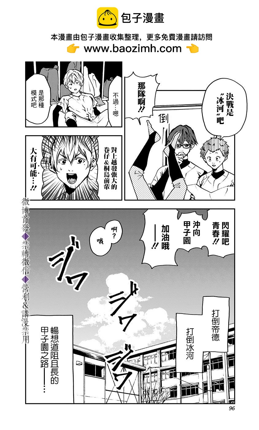 第37话1