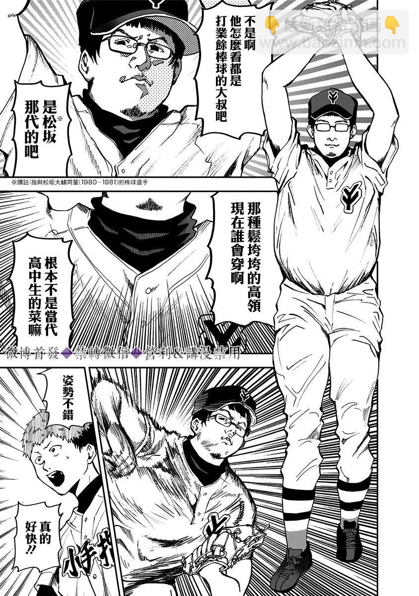 第37话10