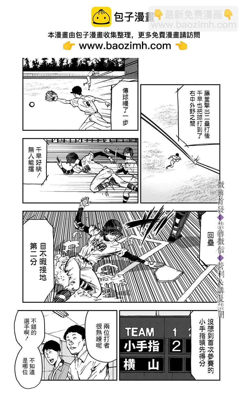 第37话12