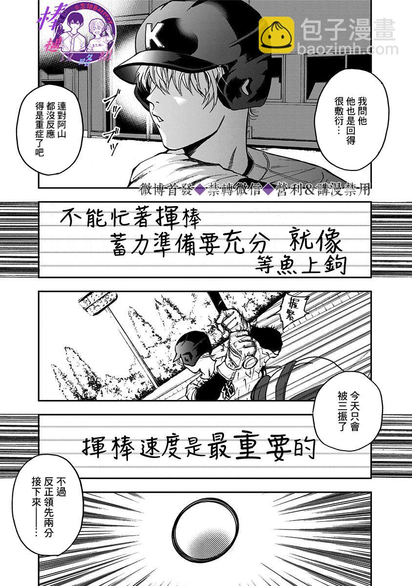 第37话14