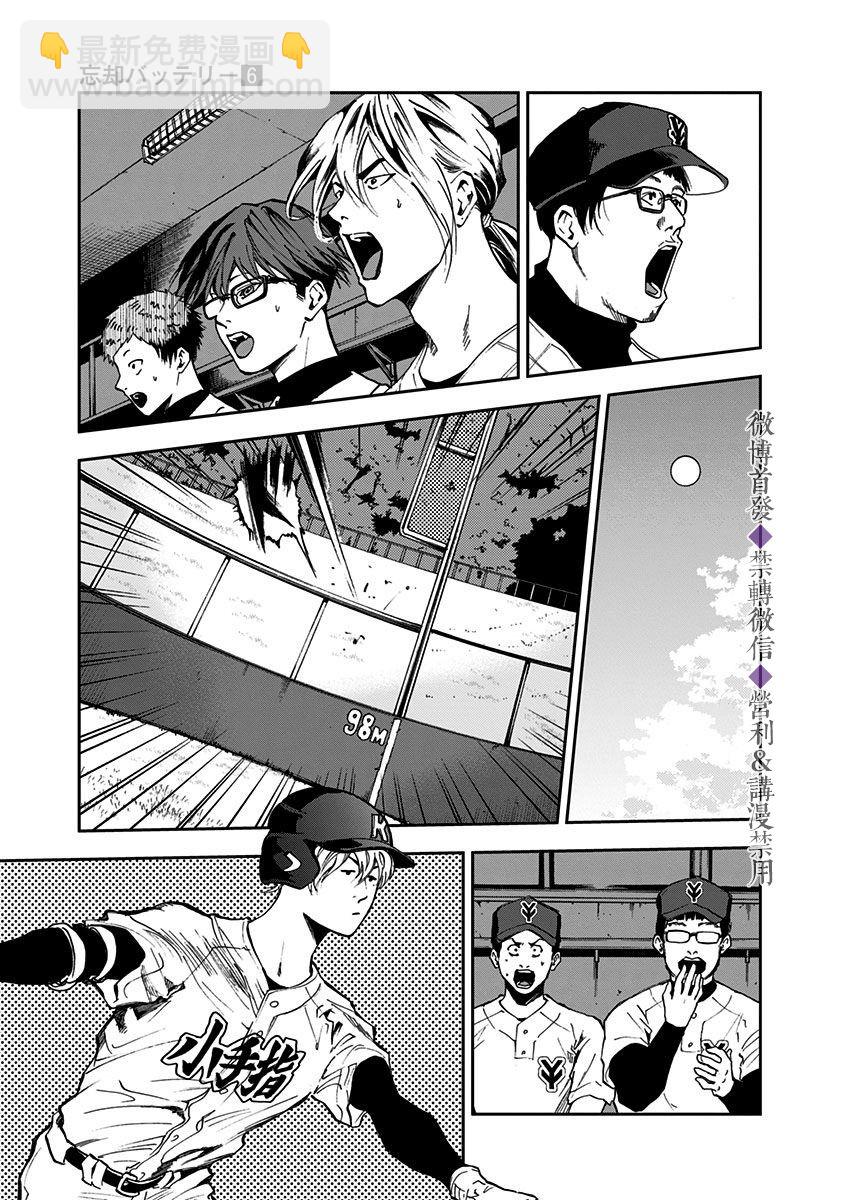 第37话16