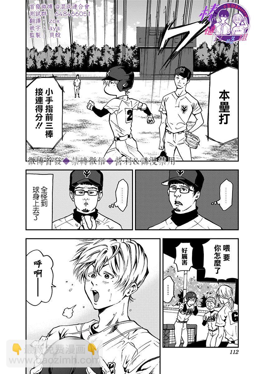 第37话17