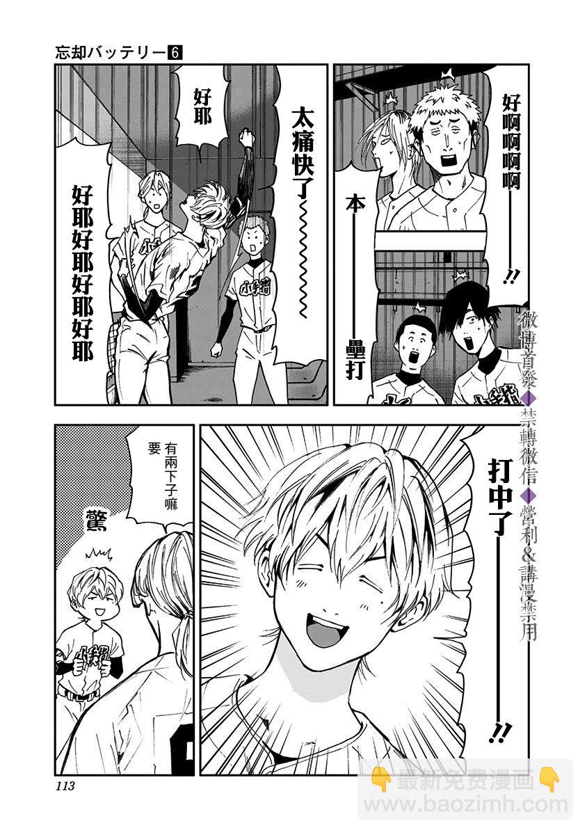 第37话18