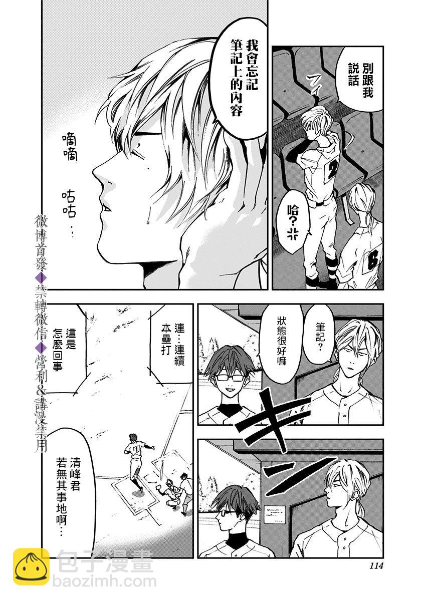 第37话19