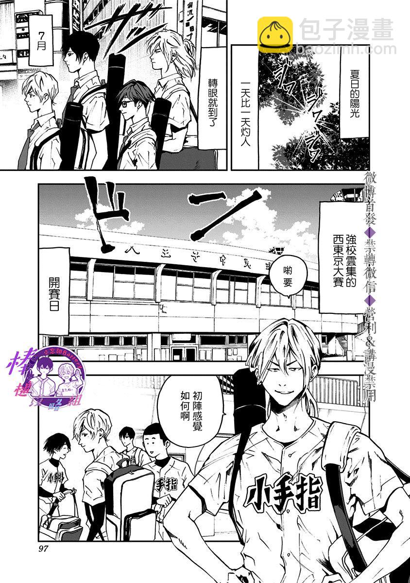 第37话2