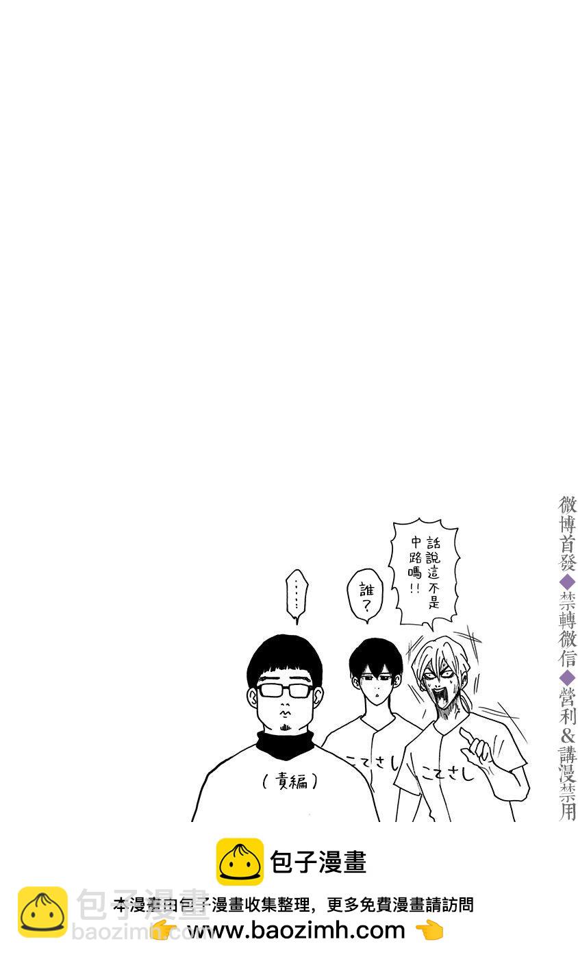 第37话21