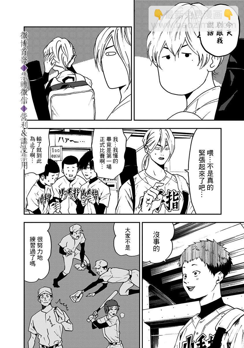 第37话3