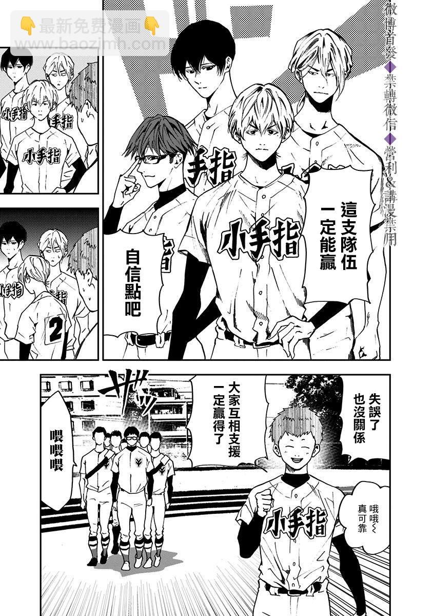 第37话4