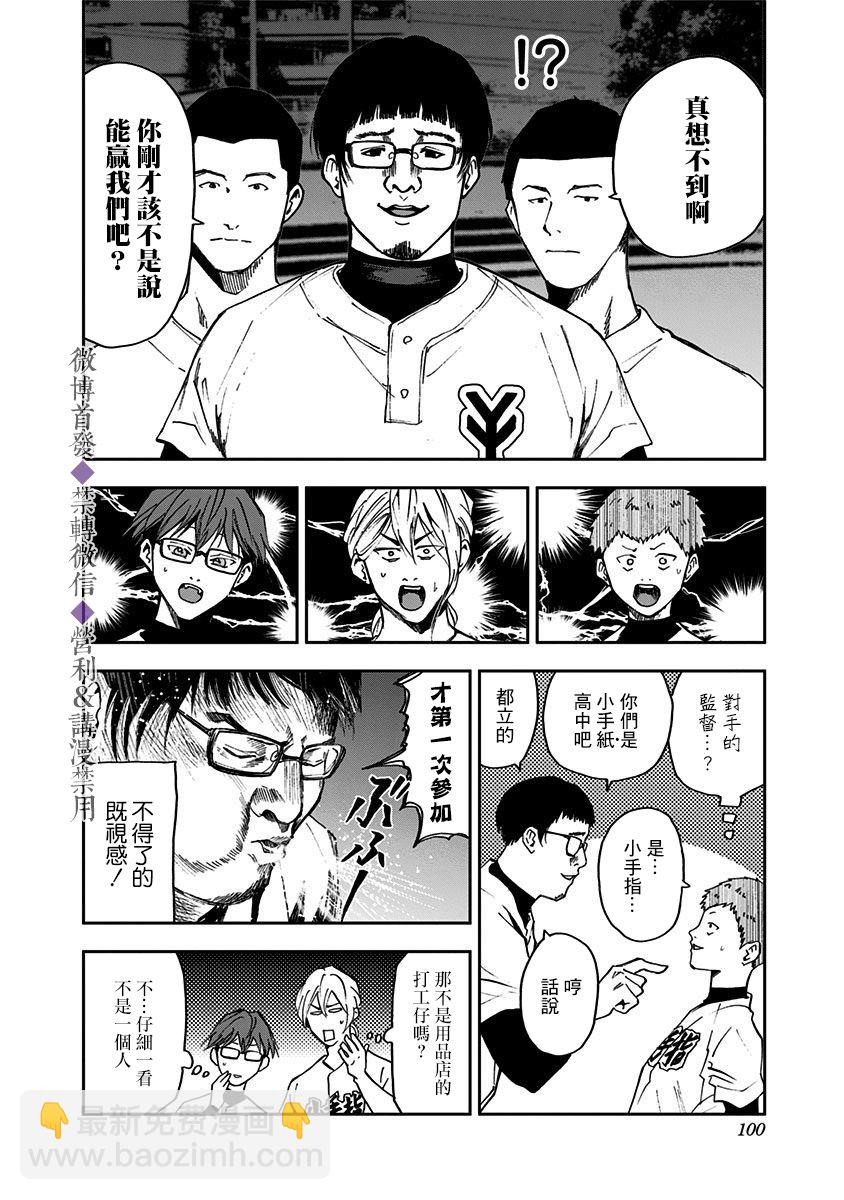 第37话5