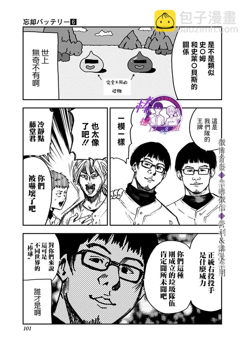 第37话6