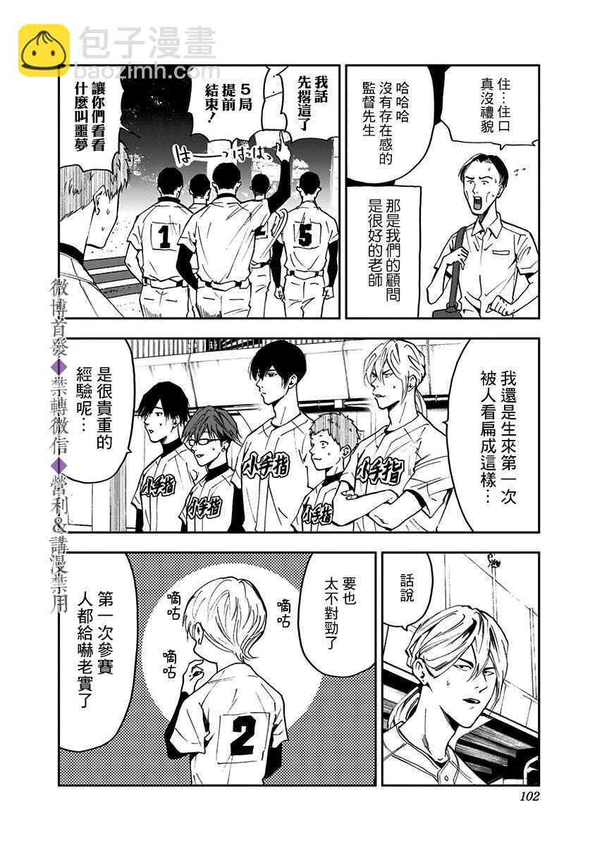 第37话7