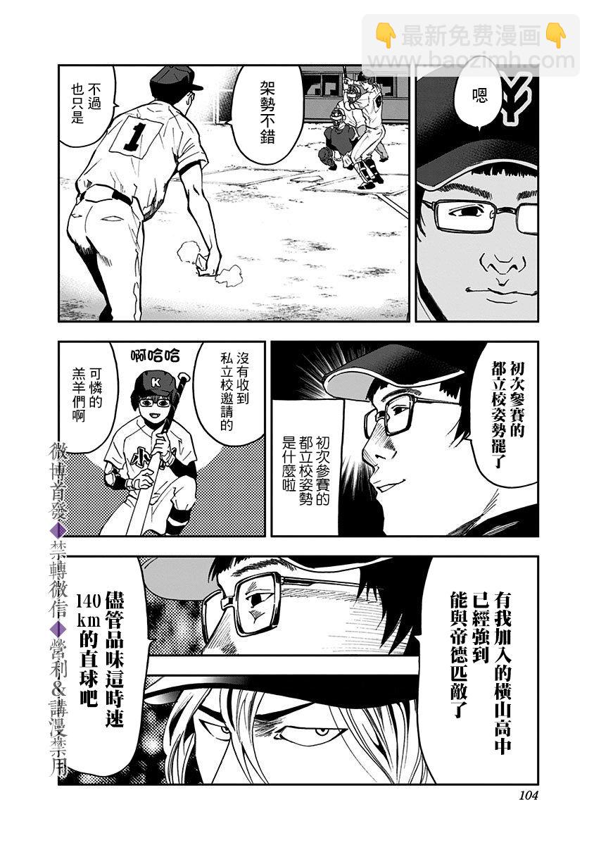 第37话9