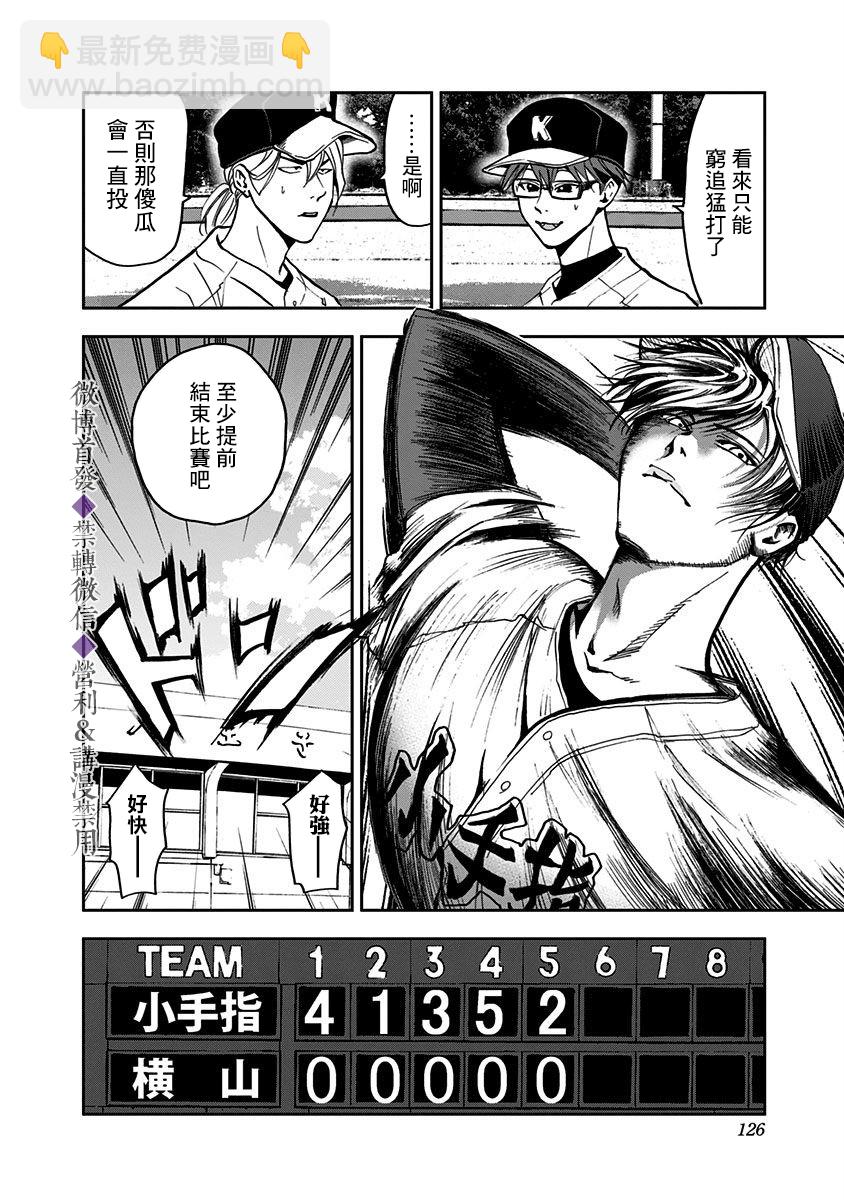 第38话10