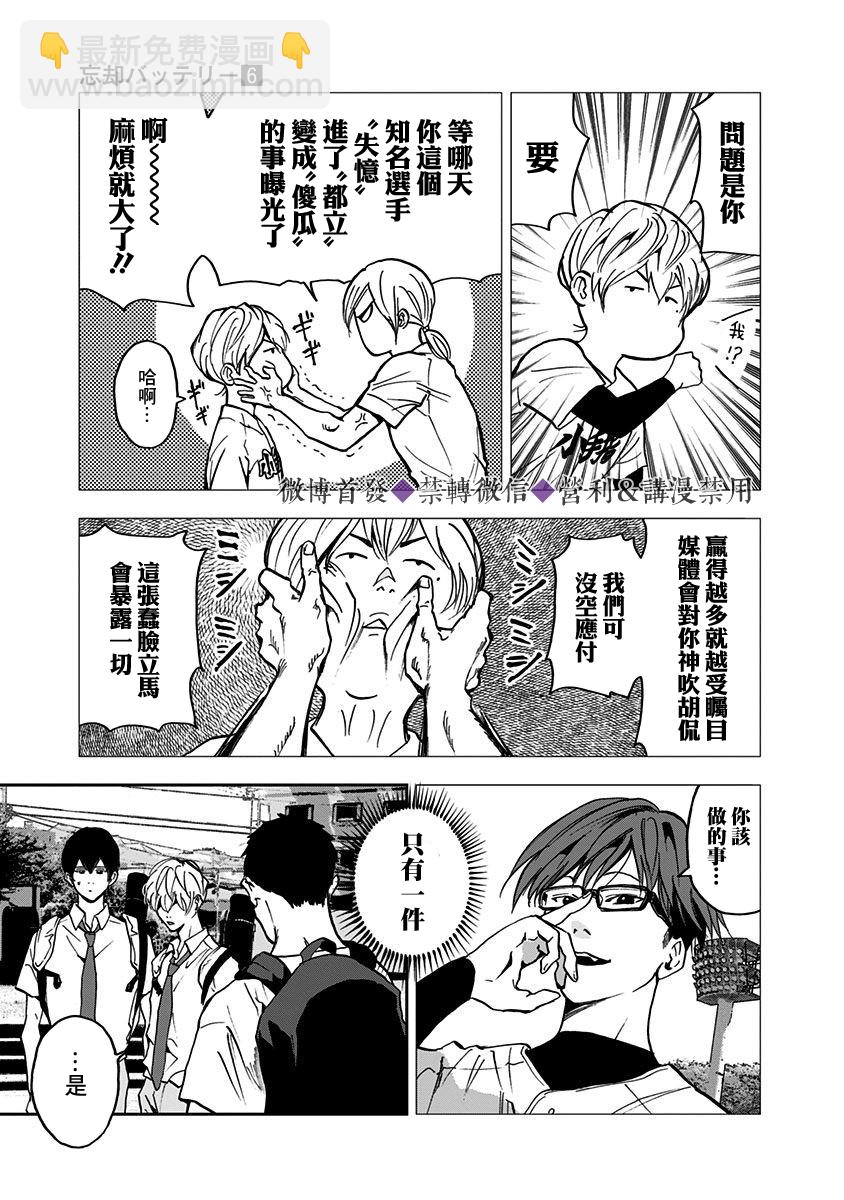 第38话13