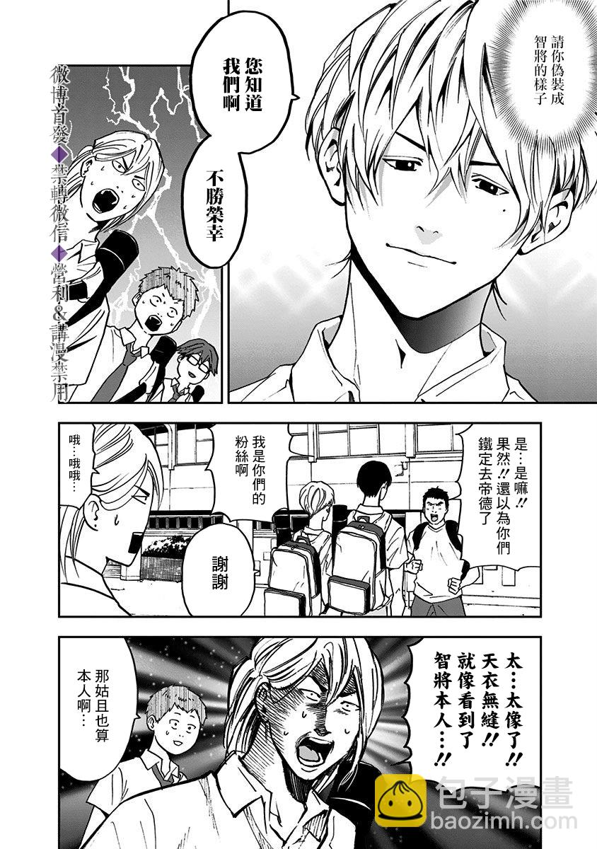 第38话14