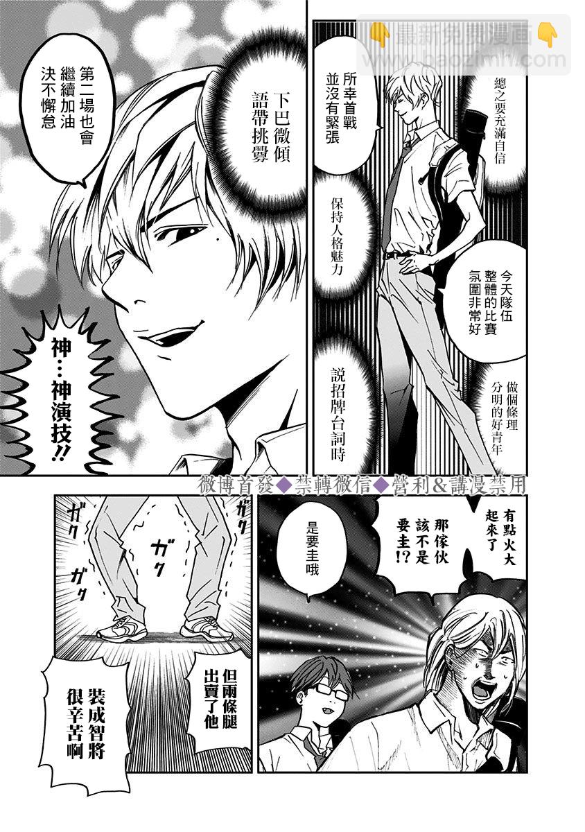 第38话15