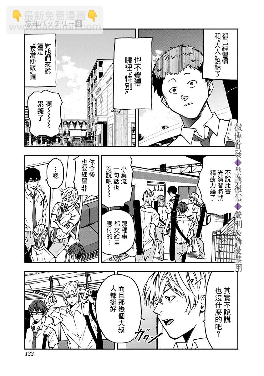 第38话17