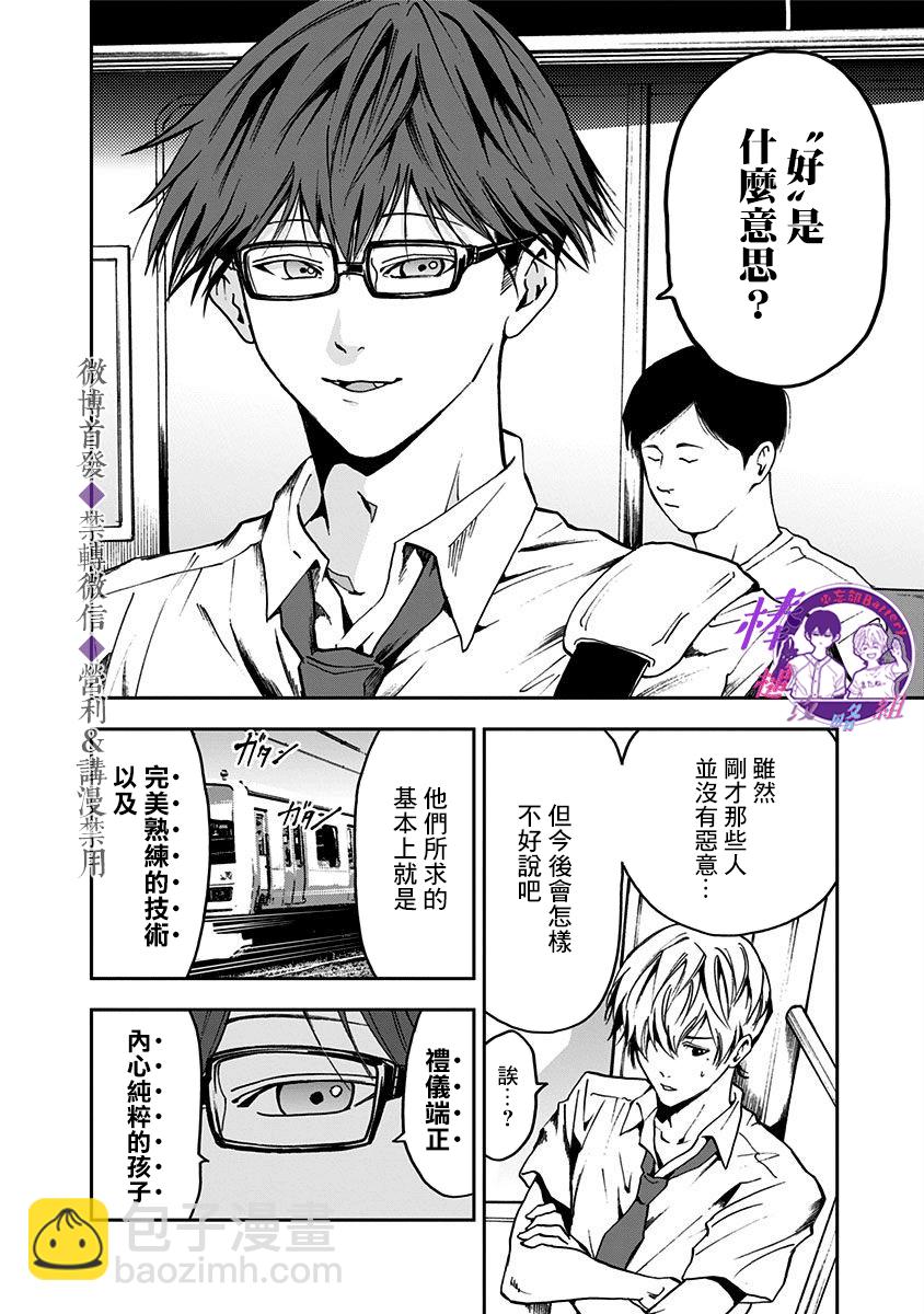 第38话18