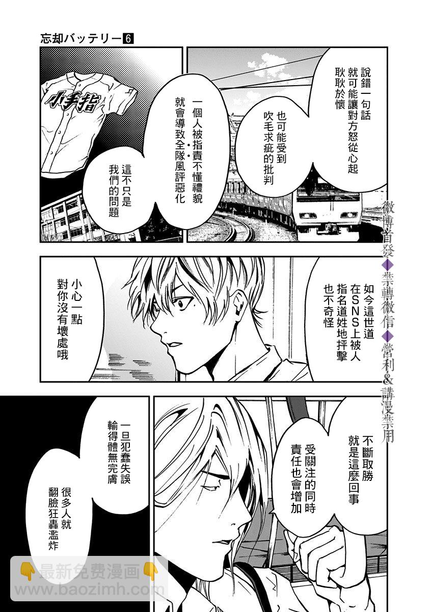 第38话19