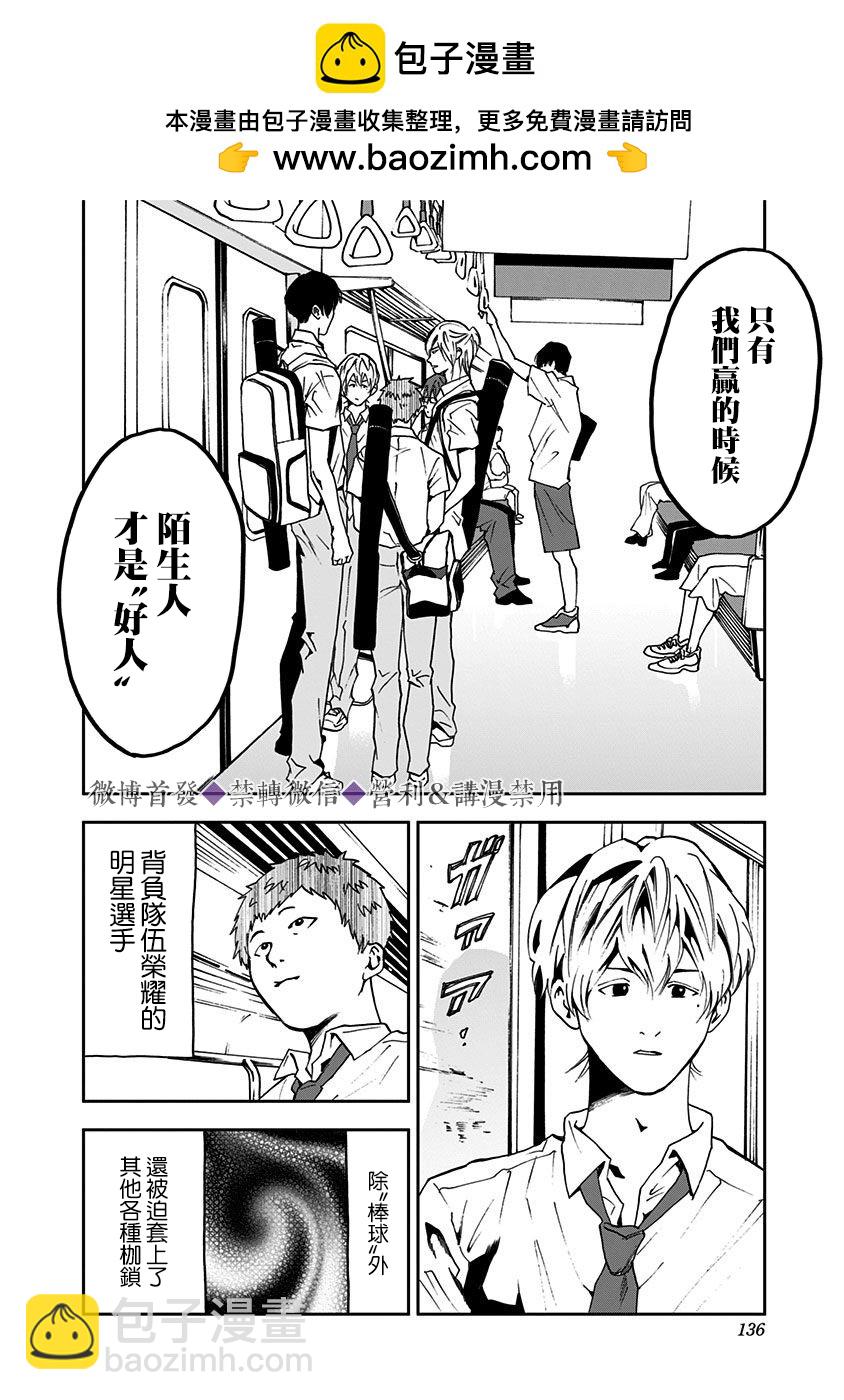 第38话20