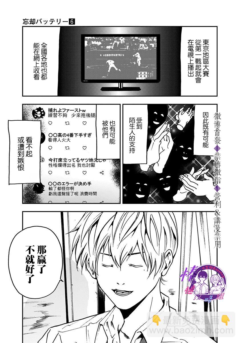 第38话21